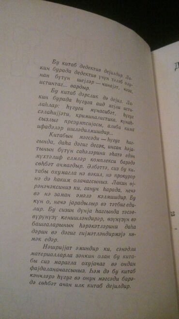 Digər kitablar və jurnallar: Книги "Юридическая литература". Чтобы посмотреть все мои — 29