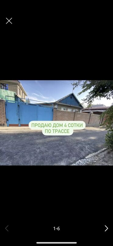 Продажа домов: Дом, 1 м², 4 комнаты, Собственник, Старый ремонт