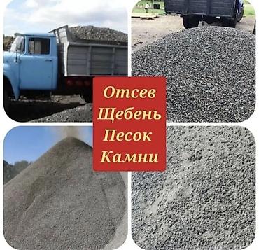 кой сойушка: Щебень, Ландшафтный, В тоннах, Камаз, Хово, Шахман — 1