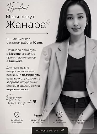 Ресницы, Классика, Гипоаллергенные материалы