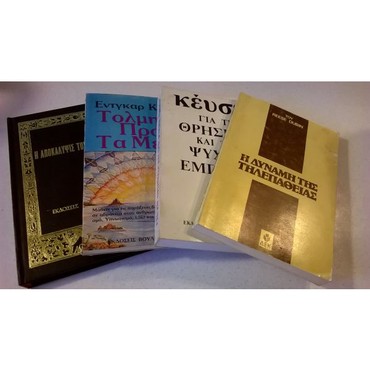 Βιβλία, περιοδικά, CDs, DVDs: σε lalafo.gr - εικόνες 2 σε Αθήνα - εικόνες 2