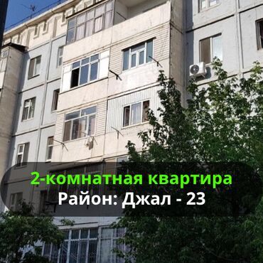 сдается 2 комнатная квартира в джале: 2 бөлмө, 50 кв. м, 105-серия, 2 кабат, Косметикалык ремонт