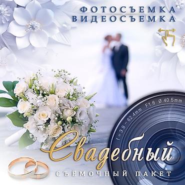 10 pro max: Фотосъёмка, Видеосъемка | С выездом, Студия | Слайд шоу, Съемки мероприятий, Love story — 5