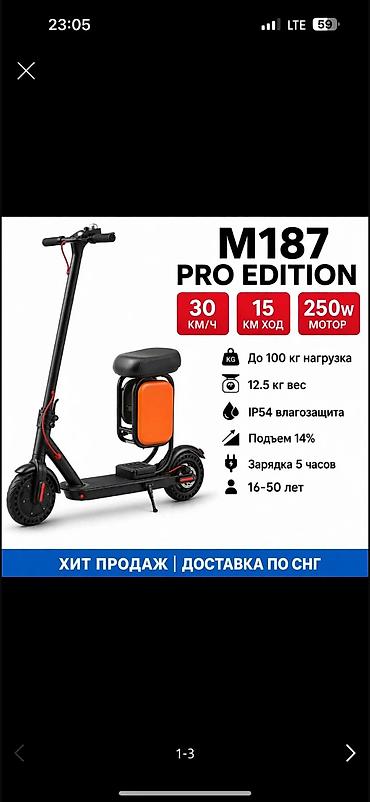 Электросамокат, Без рассрочки, Новый, Самовывоз, Платная доставка
