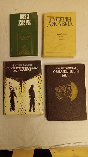 Kitablar və jurnallar: Müxtəlif dillərdə (azərbaycanca və rusca) klassik ədəbiyyat, poeziya — 5