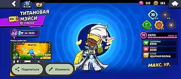 бравл ак: Игровой аккаунт Brawl Stars - Ник: twink111jama, тег профиля — 5