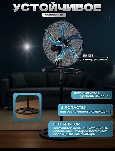 table fan: Вентилятор Напольный, Лопастной — 7