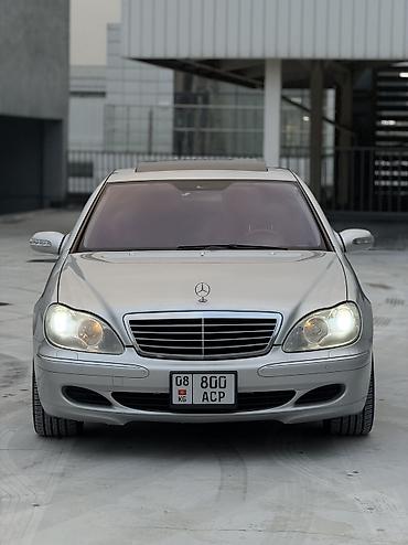 Продажа авто: Mercedes-Benz S-Class: 2004 г., 5 л, Автомат, Бензин, Седан — 6