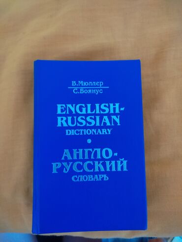 english kitab: Assalamun alleykum i̇ngi̇li̇s ve rusdi̇li̇ luğet ki̇tabi̇ 1eded qaldi