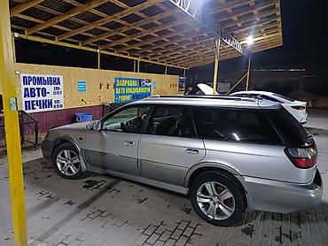 outback 2018: Subaru Legacy Lancaster: 2001 г., 2.5 л, Автомат, Газ, Универсал — 8