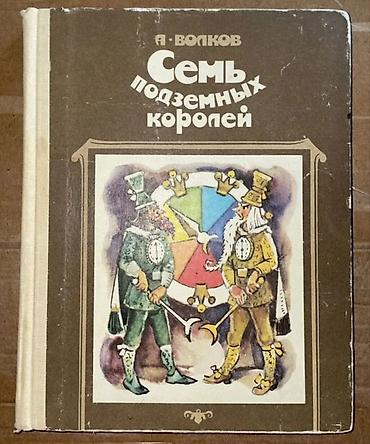 Другое: КУПЛЮ книги как на фото (именно в таких изданиях). Другие варианты не — 2