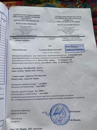 агентство недвижимости бишкек продажа домов: Дом, 62 м², 4 комнаты, Собственник, Косметический ремонт