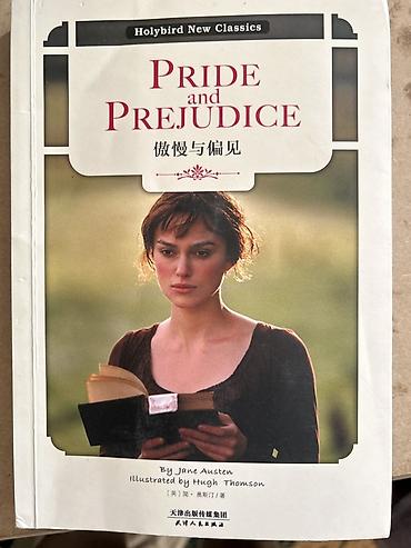 анна джейн: Книга: Pride and Prejudice (Гордость и предубеждение)на английском — 1