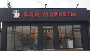 Полки для магазина: 🔥 СРОЧНО ПРОДАЁТСЯ ГОТОВЫЙ БИЗНЕС — МИНИ-МАРКЕТ 📍 Площадь: 85 м² 🚏 — 9