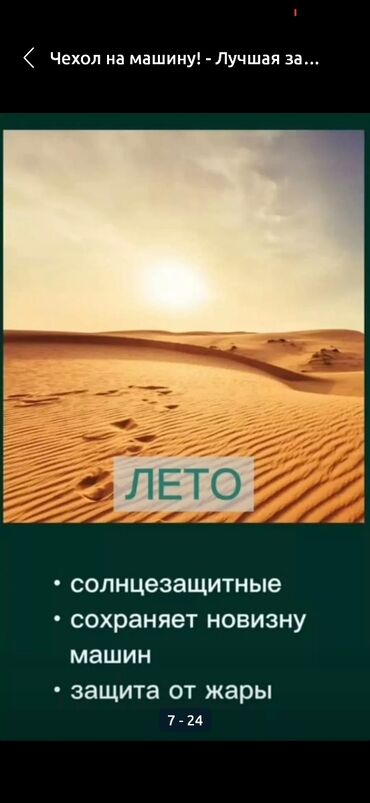 Тенты: Универсальный тент Новый, Бесплатная доставка — 22