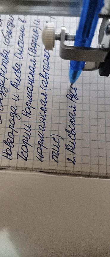 Салам, напишу любые конспекты за вас Пишет робот,а не я Лист А4-50сом