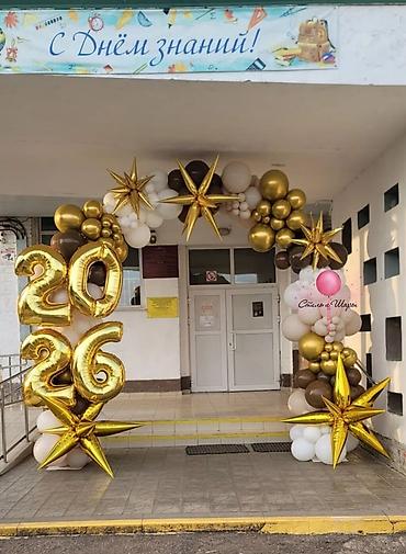 Организация мероприятий: ✨ 1 СЕНТЯБРЯ — ПРАЗДНИК, КОТОРЫЙ ЗАПОМИНАЕТСЯ! 🎈📚 Сделаем вашу школу — 20