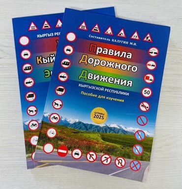 флаг герб кыргызстана: Правила дорожного движения Кыргызской Республики - Формат