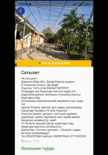 Продажа домов: Дом, 1441 м², 8 комнат — 5