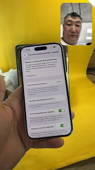 айфон 11 цены в бишкеке: IPhone 14 Pro, Б/у, 256 ГБ, 100 % — 10
