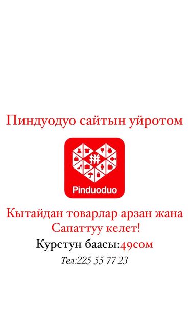 обучение вождению на фуре бишкек: Кытайдан товар заказ кылганды уйротом