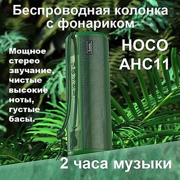 ugreen hitune max5c: Портативная колонка HOCO HC11 c фонариком — это современная — 1