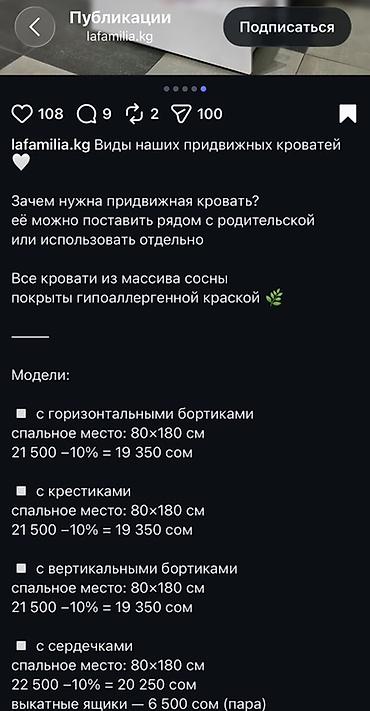 детские кравати: Детская односпальная кровать, Б/у, Для девочки, Для мальчика, С бортиком, Дерево, Самовывоз — 4