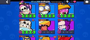 Другие игры и приставки: Аккаунт Brawl Stars - Трофеи: 9338 (путь к славе) - Бойцы: 61 из — 4