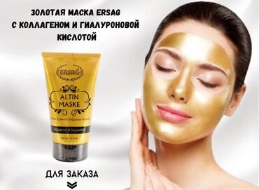 beautyway маска для лица цена: Золотая маска 150мл- антивозрастная & противопигментная маска