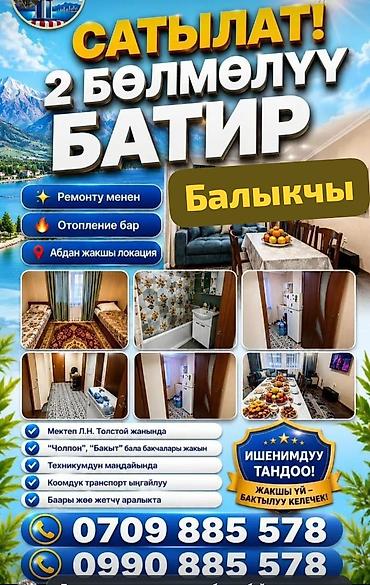 баят кв: 2 комнаты, 54 м², 104 серия, 1 этаж, Евроремонт — 1