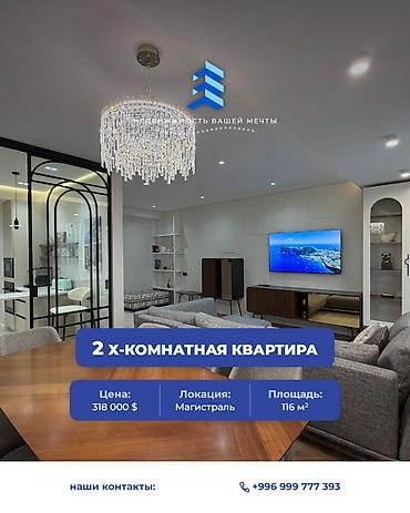 2 комнаты, 116 м², Южная Магистраль Элитка, 2 этаж, Дизайнерский ремонт
