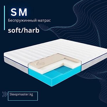 купить паралон: SM — беспружинный матрас soft/hard Ключевые особенности: - — 1