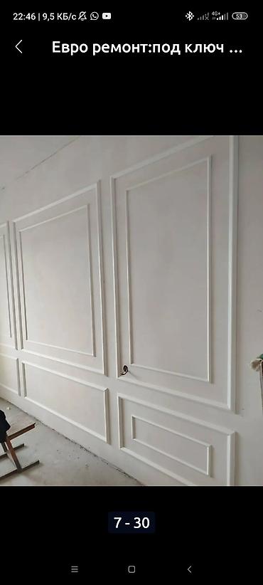 Ремонт под ключ: Отделка и ремонт квартир/комнат «под ключ» Профессиональные — 5