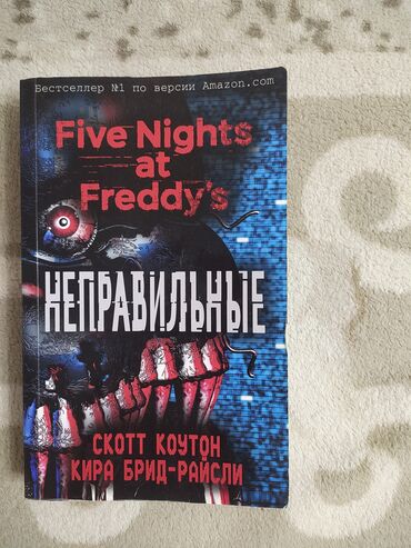 пропись 1 класс 1 часть ответы: Продаю книги для подростков : книга