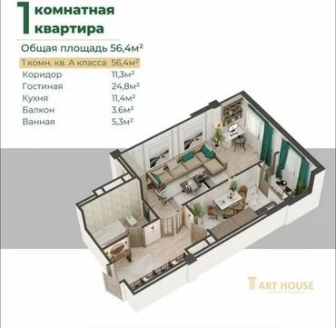 квартиры в г балыкчы: 1 комната, 45 м², С мебелью, Без мебели