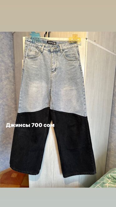 джинсы мужские: Джинсы M (EU 38)