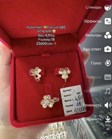 золото в кыргызстане цена: Комплект ☘️ Россия 585’ Вес:4,91гр Размер:18 Вотсап: ТЦ Берекет