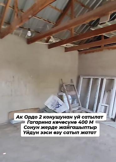 Продажа коттеджей и домов: Срочно продаётся !!!! ж/м Ак Ордо2 3 комнатный+ кухня и топка — 5