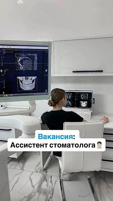асан и ко: 📣 Вакансия: Ассистент стоматолога🧑🏻‍⚕️ Локация: район Азия Молла — 1