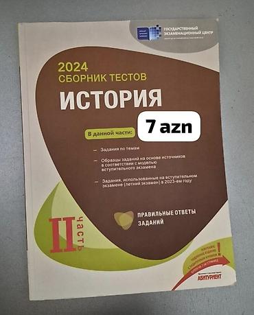 Моноколёса: Satışda imtahan hazırlığı üçün 3 test kitabı: 1) “БЛОК II” – at lalafo.az — 3 Моноколёса: Satışda imtahan hazırlığı üçün 3 test kitabı: 1) “БЛОК II” – — 3