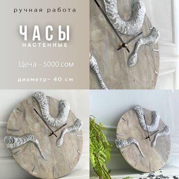 Часы для дома: Часы настенные ручной работы в наличии и на заказ ‼️Цены от 2800 — 22