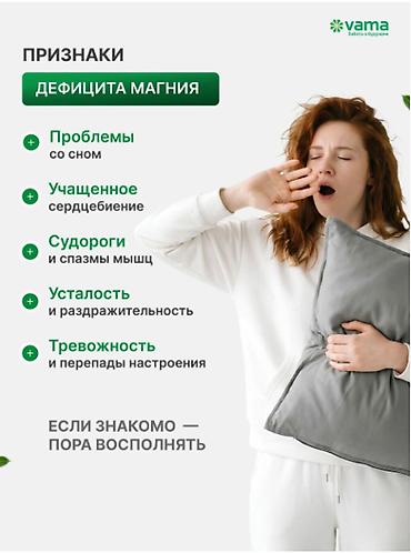 магний в6: РОССИЯ МАГНИЙ БИСГЛИЦИНАТ + В6 АКТИВ для улучшения сна от тревог и — 3