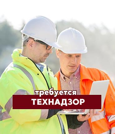 закройные ножницы: Технический надзор на стройплощадке переработки и заморозки фруктов и — 1