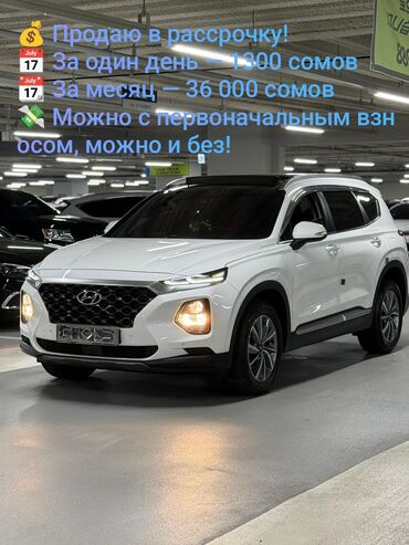 в рассрочку машину: Hyundai Santa Fe: 2020 г., 2.2 л, Автомат, Дизель, Кроссовер