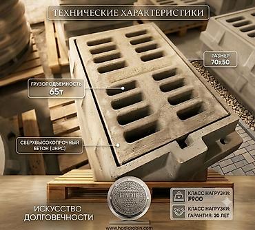 мото касылка: Люк и дождеприёмный лоток HADID ROBIN из сверхвысокопрочного бетона — 2