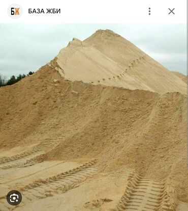 доставка песка в мешках: Кум кум кум эленген ивановкадыкы 
Песок песок песок сеяный ивановский