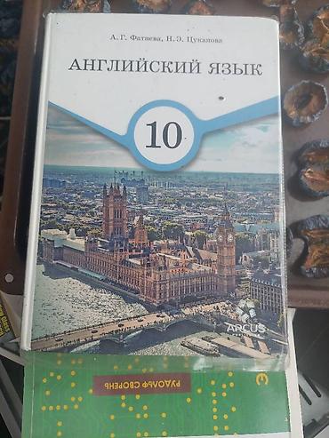 solutions upper intermediate: Продаю книги для 8-9 классов по 400 сом за шт есть только то что на — 9