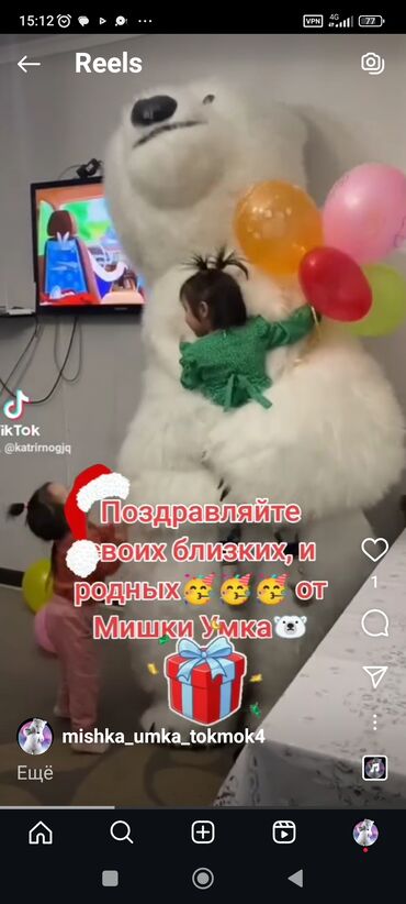 чайник стеклянный: Поздравления от полярного Белого Мишки Умка. Белый Мишка Умка в