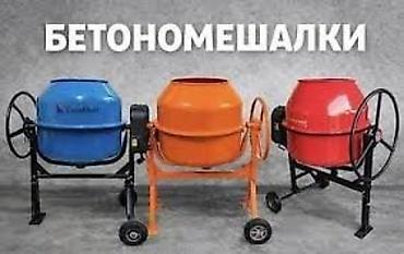 рул: Аренда: Бетономешалки электрические, передвижные Описание: - Прочный — 1