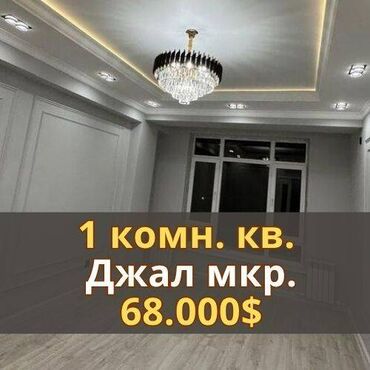 сдается 2 комнатная квартира в джале: 1 комната, 42 м², Элитка, 4 этаж, Евроремонт